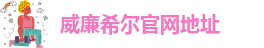 williamhill中国官网